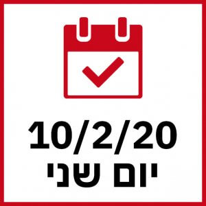 הכנה למבדק חיצוני