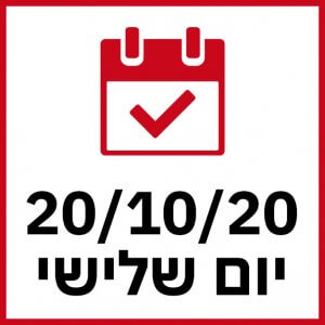 תחקיר והפקת לקחים