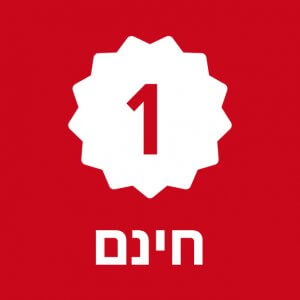 כל ההדרכות (1 חינם)