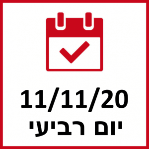 בקרת איכות בתהליך