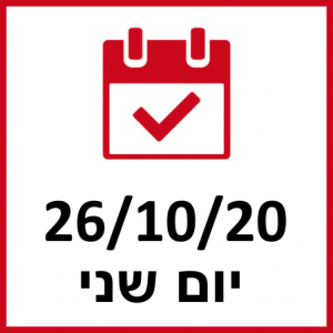 הכנה למבדק איכות ב-zoom