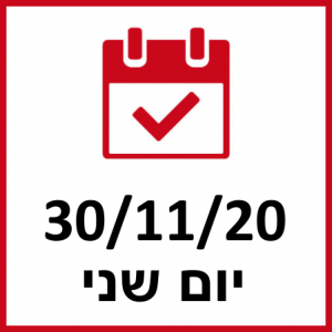 רענון לעורכי מבדקים