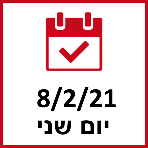תחקיר והפקת לקחים