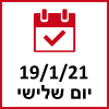תקן קורונה ISO 45005:2020